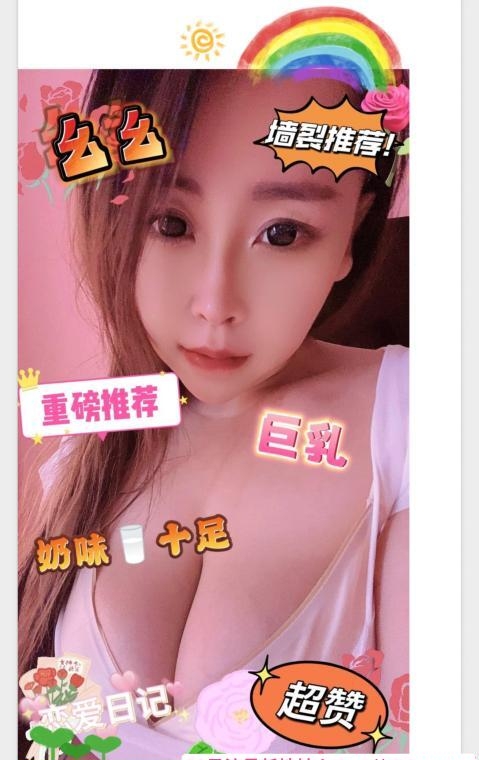 河西巨乳美女幺幺 1