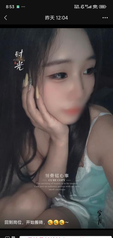 很靓的小火妹子 1