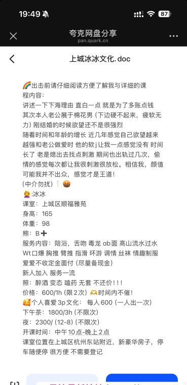 上城冰冰 1