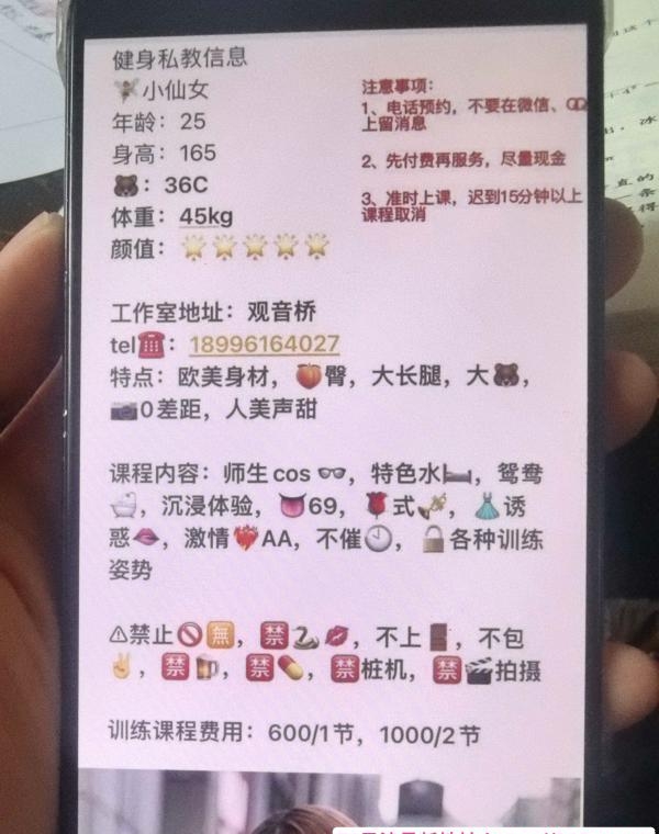 江北小仙女 1