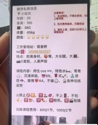 江北小仙女