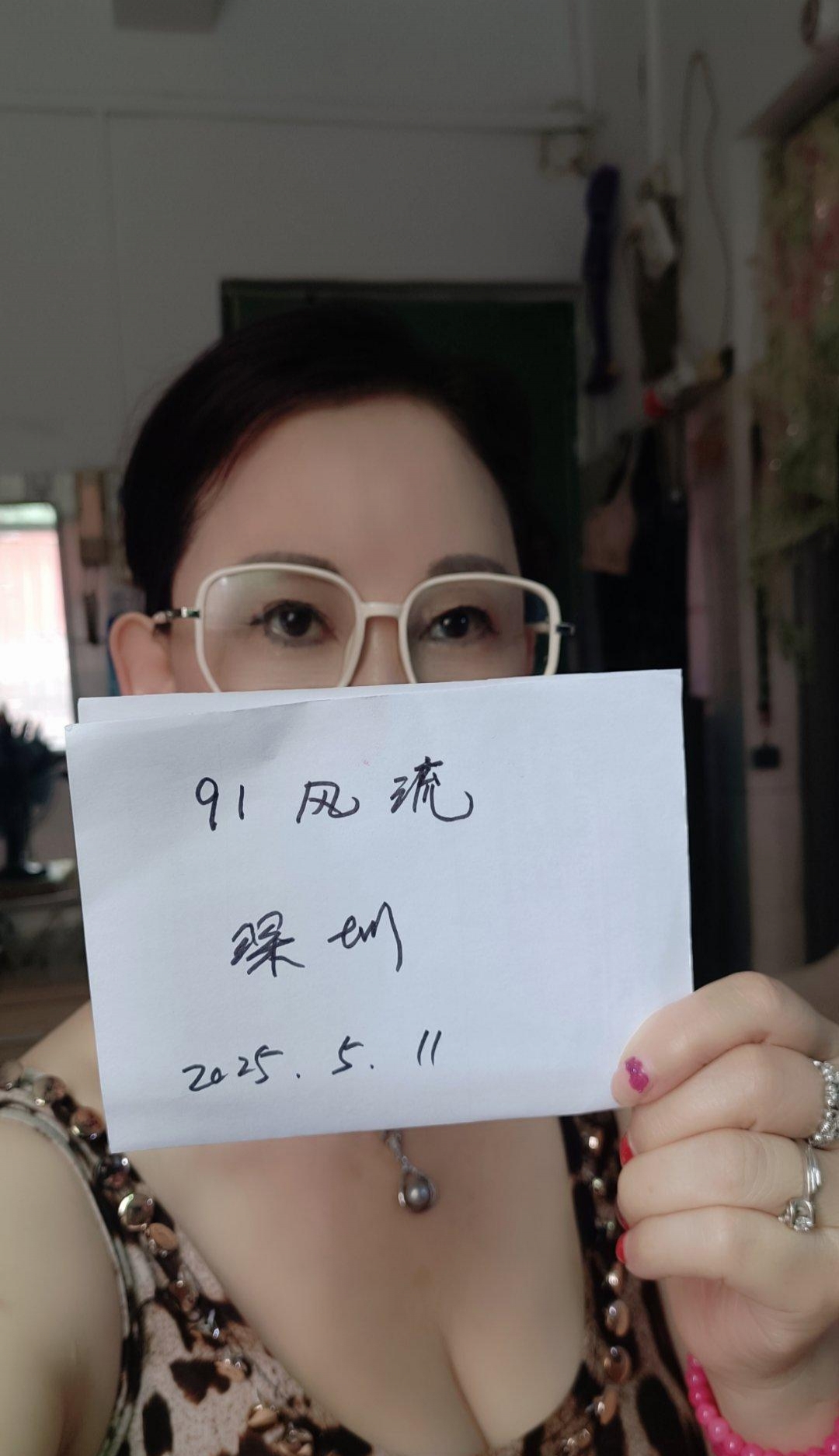 罗湖性感熟女岚姐 1