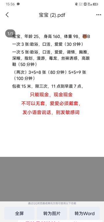 泄火小姐姐 2