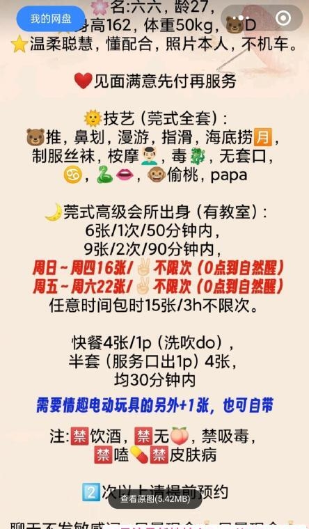 莞式全套六六 2