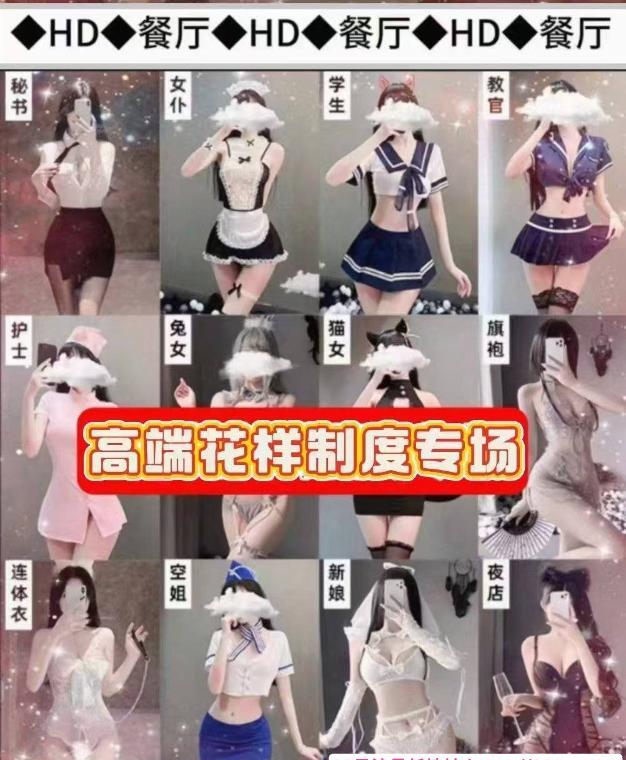 上海情趣诱惑不限次数 2