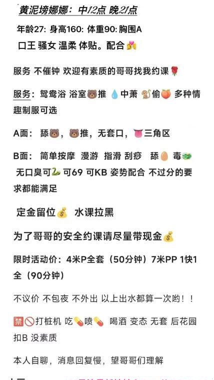 黄泥磅娜娜 3
