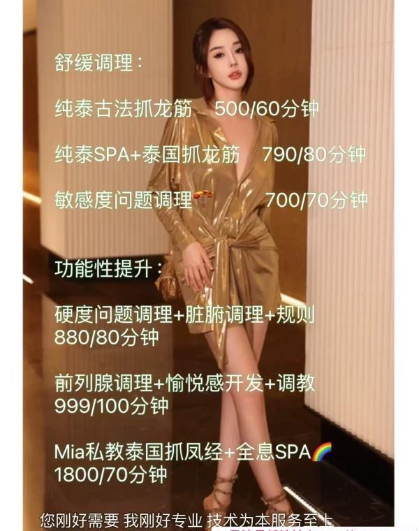 宝藏抓龙筋小姐姐 3
