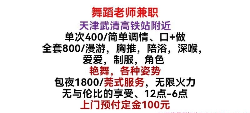 武清舞蹈老师 3