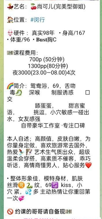 徐汇御姐尚可儿 4
