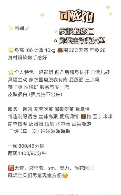 南山性感风骚慧娴 4