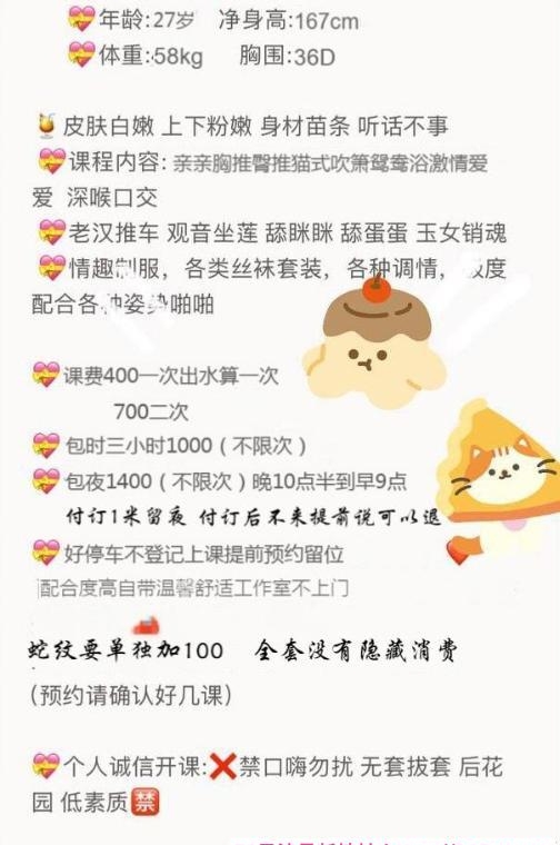 光谷大奶丝袜 4