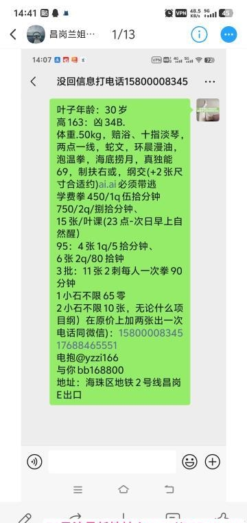 海珠可三通少妇 1