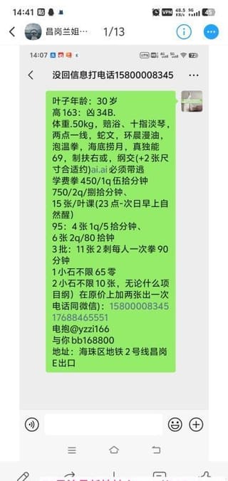 海珠可三通少妇