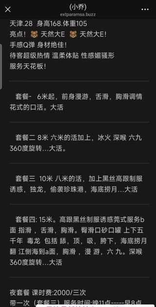 北京成寿寺小乔