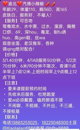 渝北小辣椒