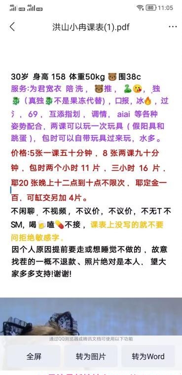 马房山三通嫂子 1