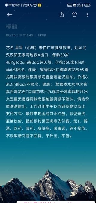 武汉汉阳王家湾星星