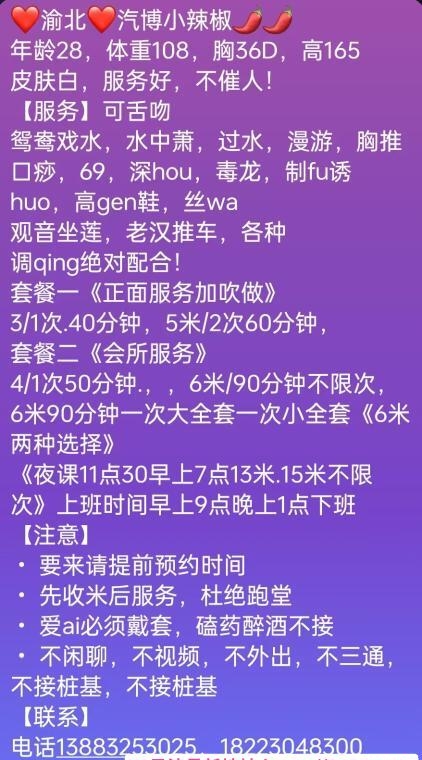 风骚肥臀熟女小辣椒 1