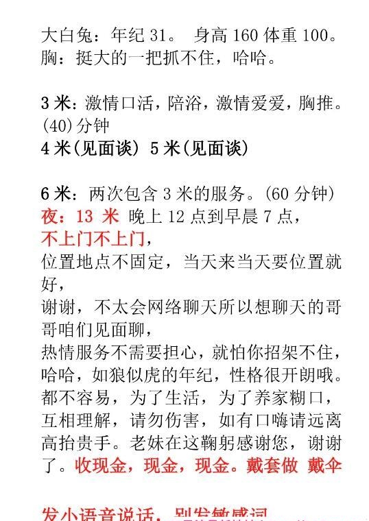 东丽二嫂子 2