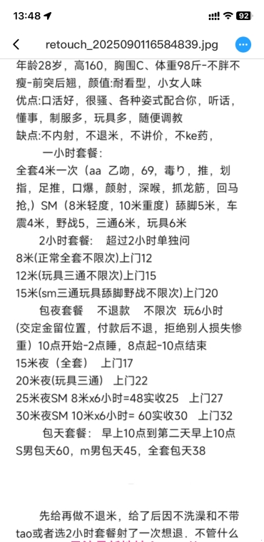 重庆三通猫老师 3