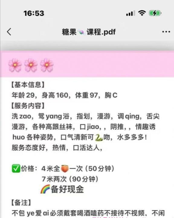 口活达人糖果 3
