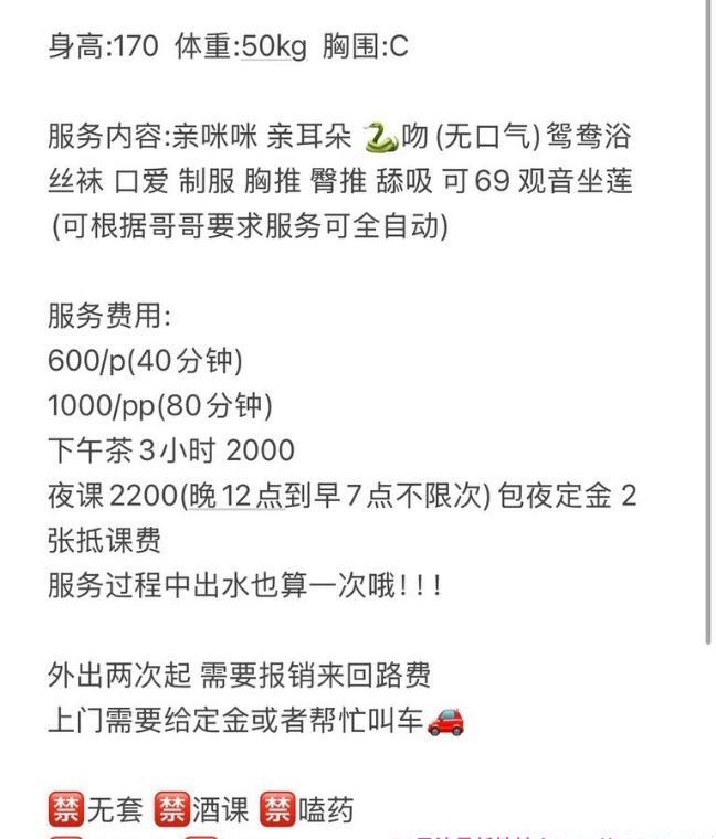 萧山服务系大长腿77 3