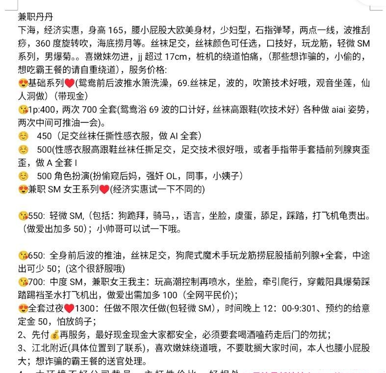 观音桥少妇sm 3