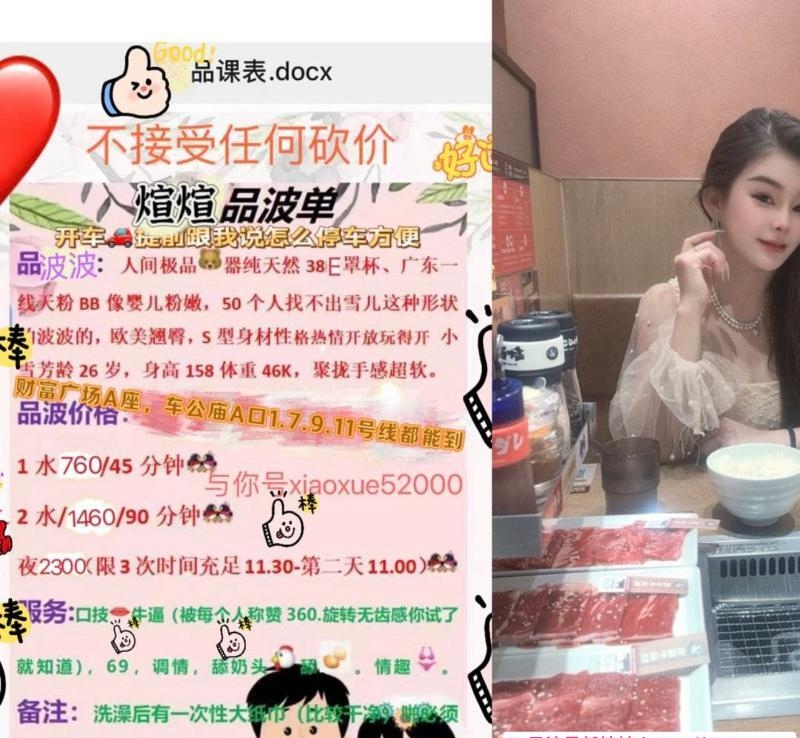 福田38E煊煊骚货 3