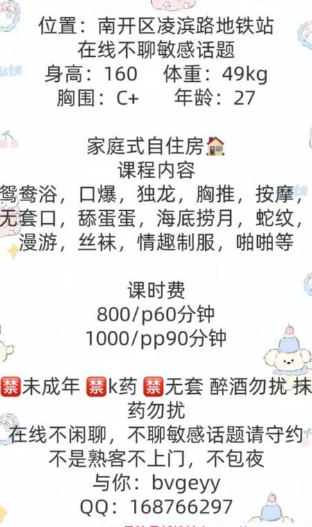 南开服务系少妇倩倩 4