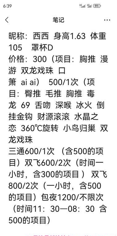 二刷三通少妇西西 4