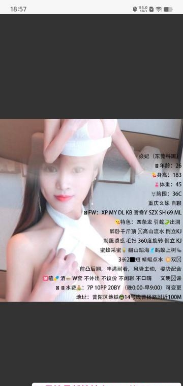 普陀曹杨路焱妃 4