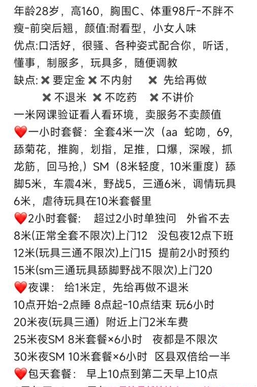 重庆凤楼 4