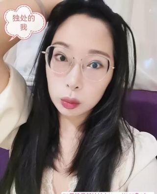 闷骚少妇芯芯