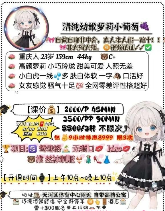 广州白虎小萝莉 4