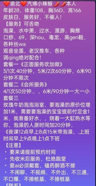 骚逼大长腿个人兼职 1