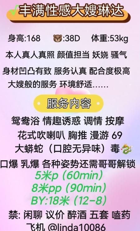 丰满性感大嫂琳达 4