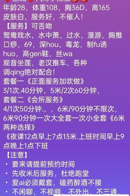 服务系小辣椒兼职 1