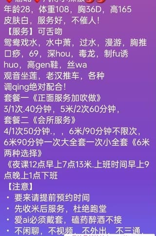 服务系小辣椒兼职