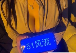 大波姐姐