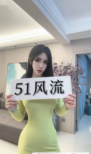 大高个骚妇