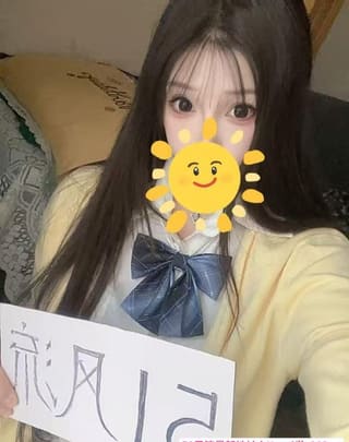 甜美系纯纯的可爱姐姐