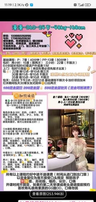 天河知名骚货漫漫