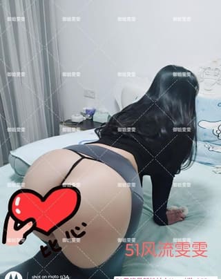 竹叶山大屁股雯雯