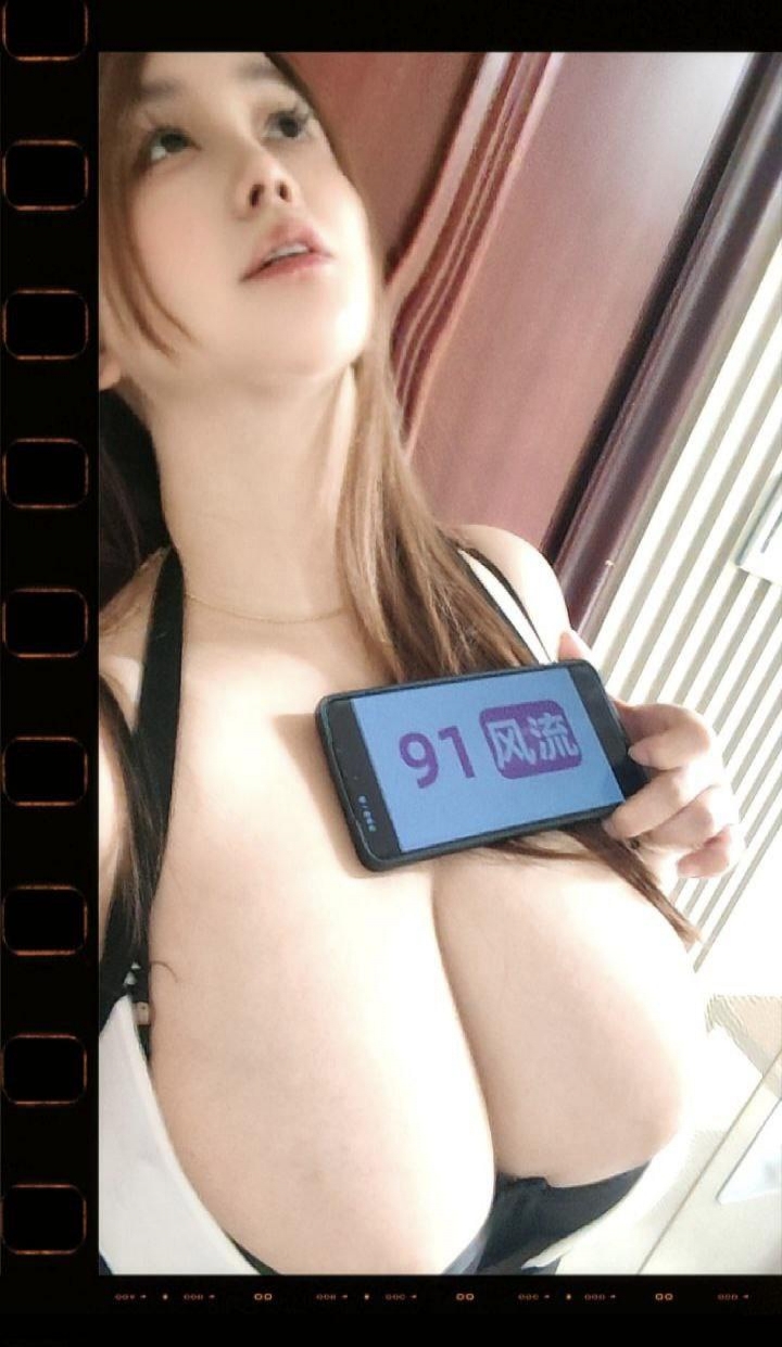 天河巨乳骚货 1