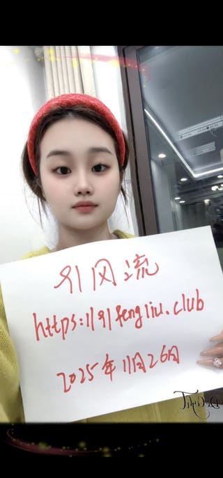  微坦乖巧小美女珊珊
