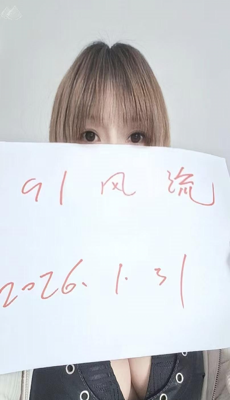  浦东风骚渝妹儿 1