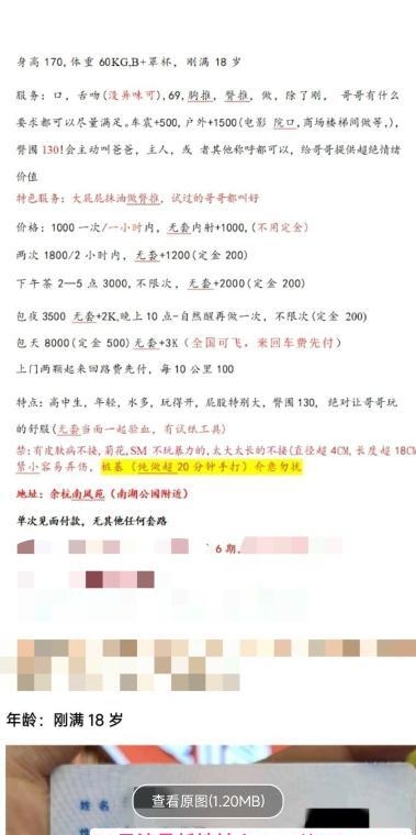 余杭巨臀小萝莉 2