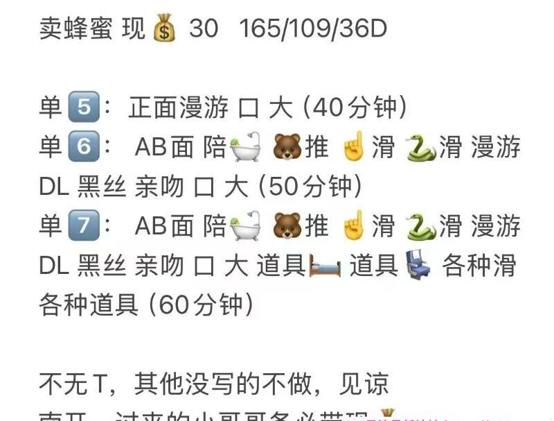 南开妩媚女人 2