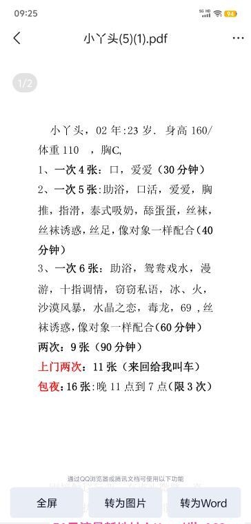 津南水娃娃 2