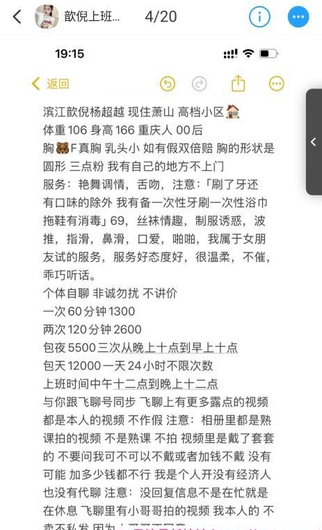萧山大奶歆倪 3